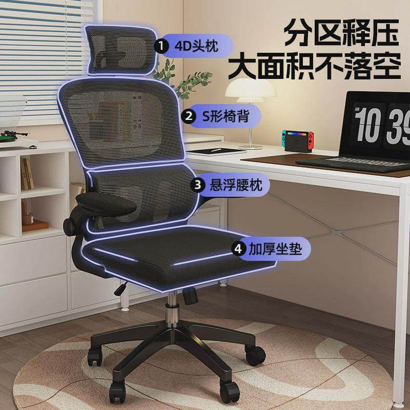 电脑椅子舒服久坐家用办公座椅人体工学书桌卧室电竞椅凳子靠新品,商业/办公家具,办公电脑椅/职员椅,淘宝优惠券,粉丝福利购,淘宝优惠卷