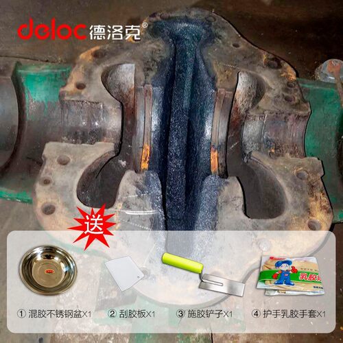 德洛克88227细颗粒碳化硅叶轮耐高温钢厂磨煤机修补剂防护剂材料