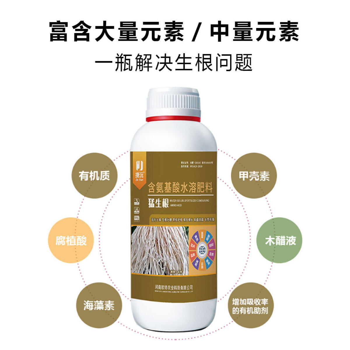 捷沅猛生根原液强力生根剂专用扦插壮苗剂果树花卉蔬菜移栽生根肥,鲜花速递/花卉仿真/绿植园艺,介质/营养土,淘宝优惠券,粉丝福利购,淘宝优惠卷