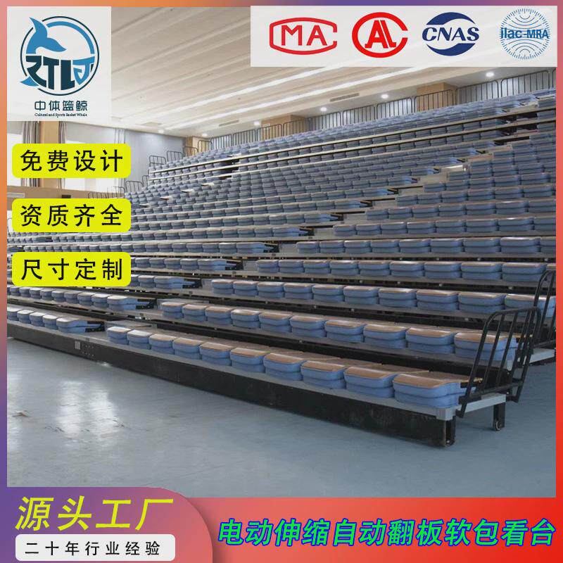 体育馆观众席软包活动座椅前后置翻板软包电动伸缩椅折叠看台椅