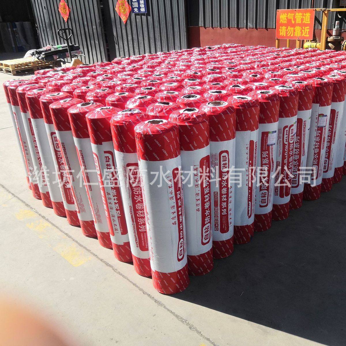 自粘聚合物改性沥青防水卷材防水卷材防水卷材高分子自粘彩钢瓦,家装主材,其它,淘宝优惠券,粉丝福利购,淘宝优惠卷