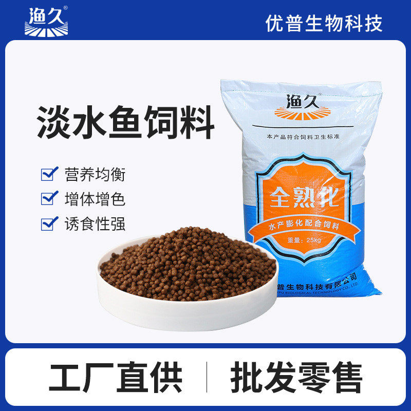 通用淡水鱼饲料草鱼鲤鱼体大中小颗粒上浮鱼食鱼粮增饲料饲料