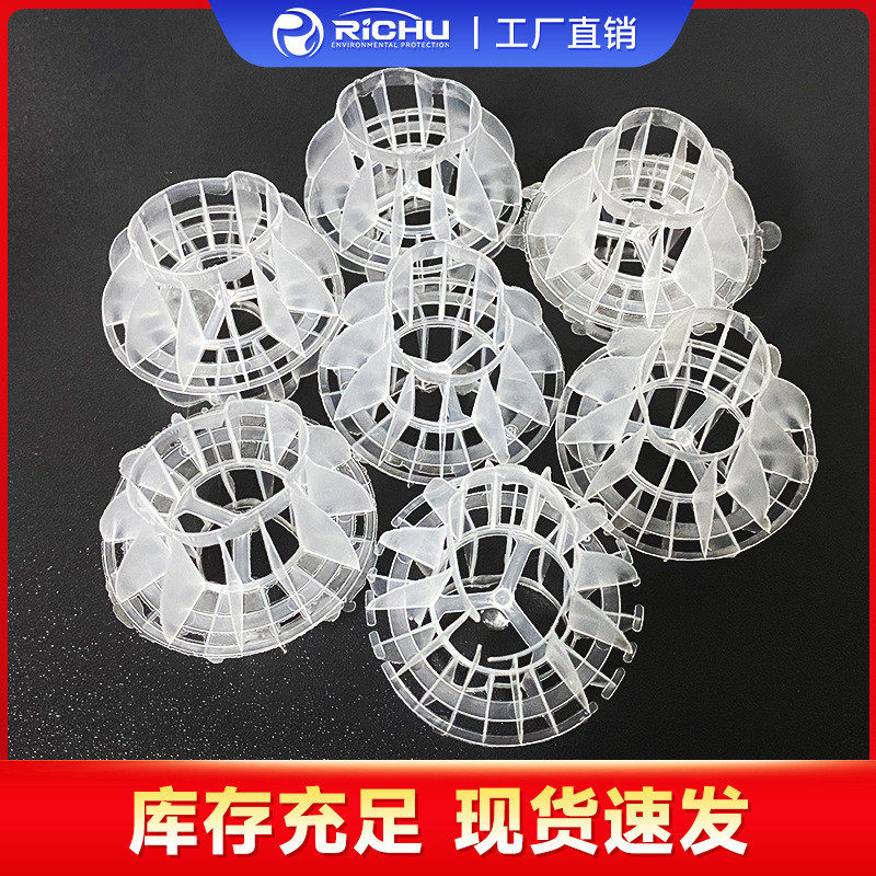 pp废气洗涤净化塔多面空心球喷淋塔填料阻燃塑料过滤球耐酸耐碱