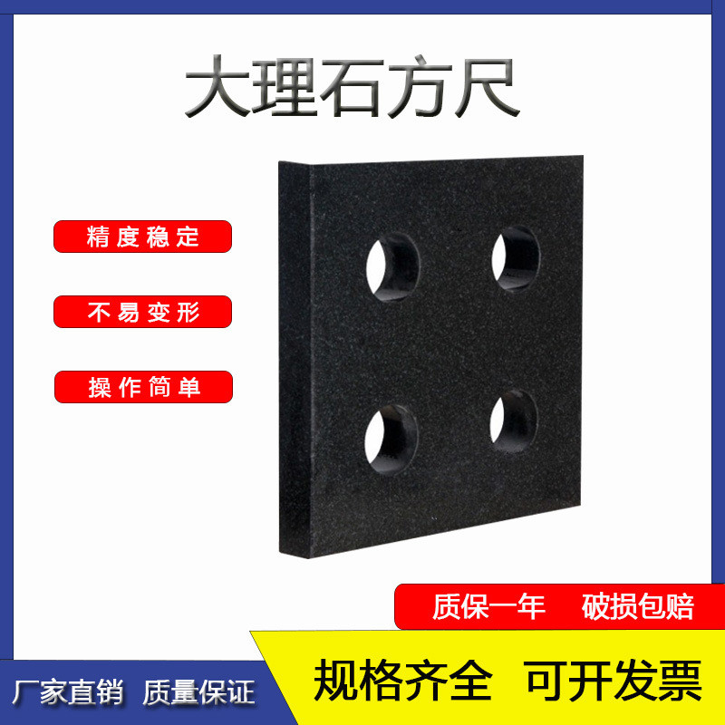 大理石直角尺00级花岗石方尺平尺高精度工具测量检验精密