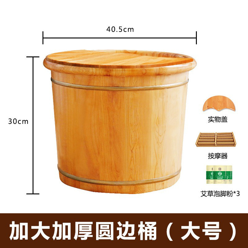 木质泡脚桶木桶泡脚过小腿桶大号家用洗脚盆足浴桶大脚码儿童加厚