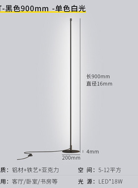 极简落地灯北欧简约客厅沙发墙角灯卧室立式床头灯台灯氛围灯饰