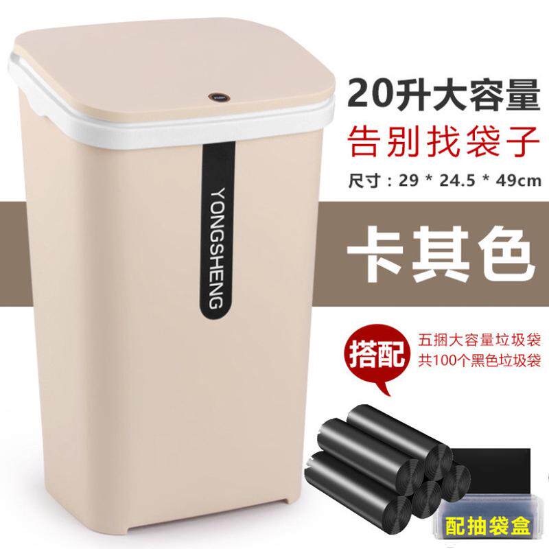 厨房垃圾桶家用带盖按压式客厅加高密封防臭大容量大号垃圾桶20升