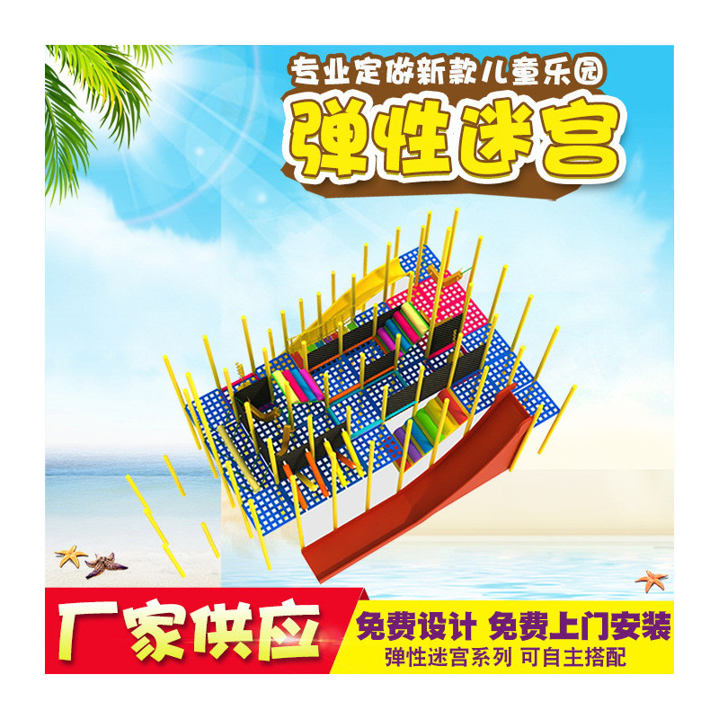 热销网红蜘蛛塔超级蹦床游乐场千层蹦床漏松紧弹力织带