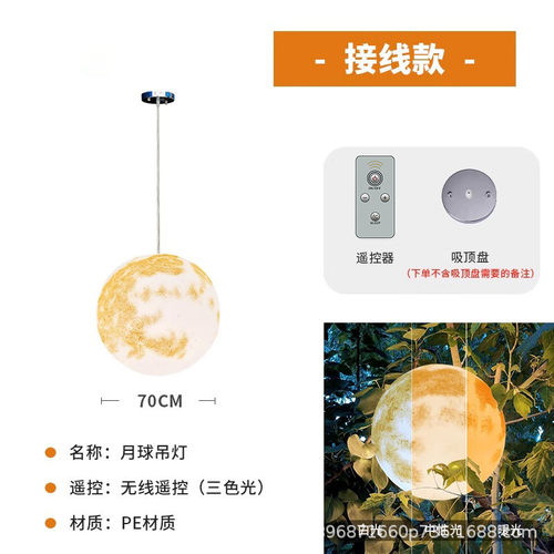 中秋月球吊灯室外创意吸顶灯北欧店铺网红商场美陈装饰发光圆球灯
