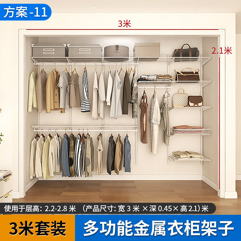 【3米衣橱】简约开放式挂墙金属衣帽间简易衣柜小户型组合宽架子