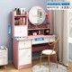 现代简约网红梳妆台收纳柜一体化妆台卧室小型化妆桌梳妆小户型柜