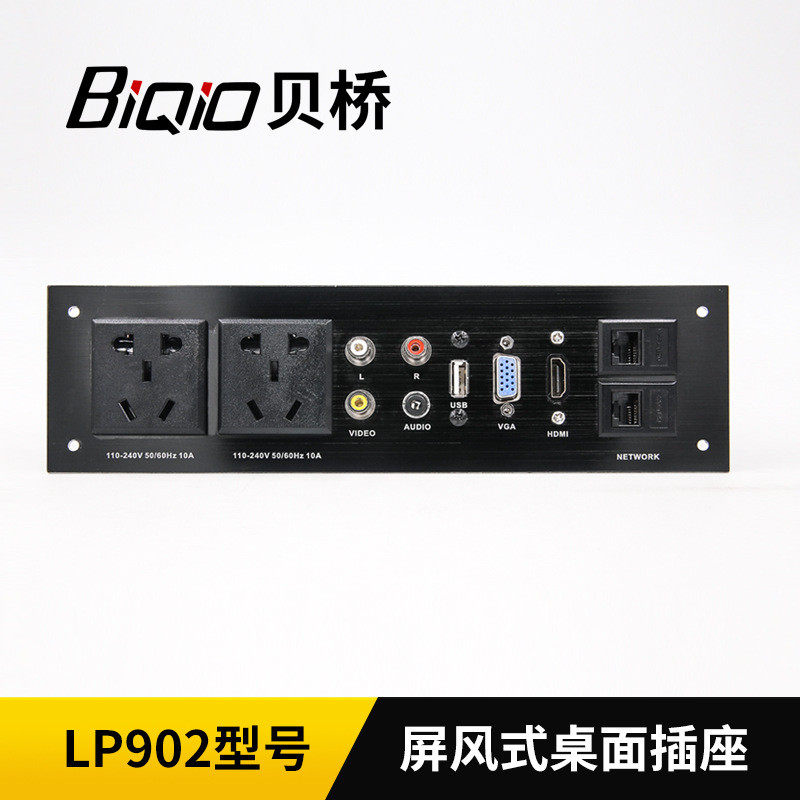 LP902多功能桌面插座铝合金面板墙壁插座多媒体屏风桌插厂家直销