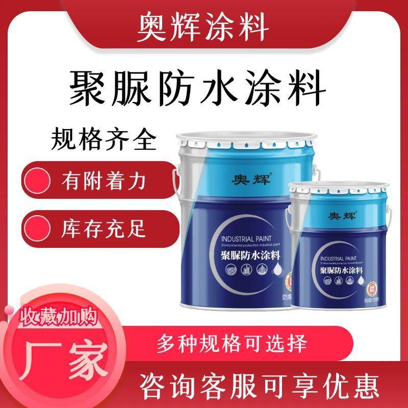 聚脲防水涂料高弹性双组份喷涂聚脲屋顶游泳池专用防水油漆厂家,玩具/童车/益智/积木/模型,毛绒/玩偶/公仔/布艺类玩具,淘宝优惠券,粉丝福利购,淘宝优惠卷