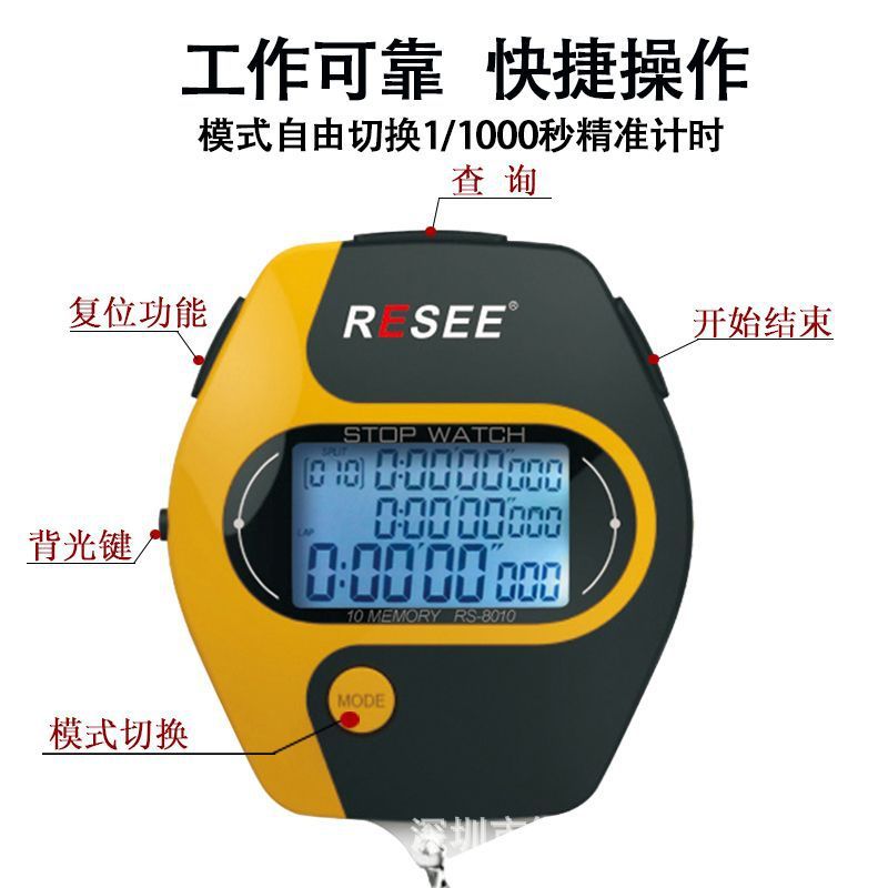 记忆锐健身多功能电子运动秒表计时器3排10道体育赛防水防摔码表