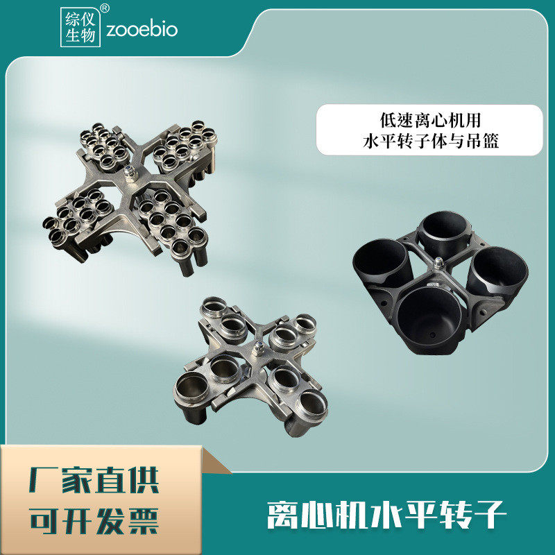 水平转子离心机管架不锈钢套管用挂架国产离心机配套挂架多型号