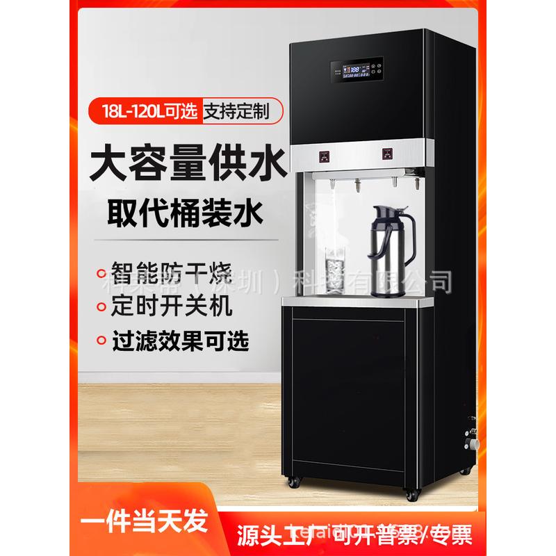 开水器商用大容量饮水机烧水器自动温控防干烧节能净水过滤器