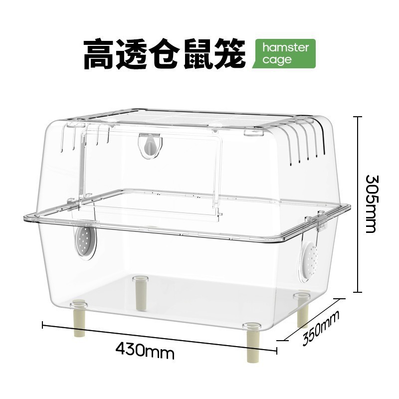 全景亚克力透明金丝熊超大别墅豪华饲养箱双层水晶笼仓鼠笼子小屋
