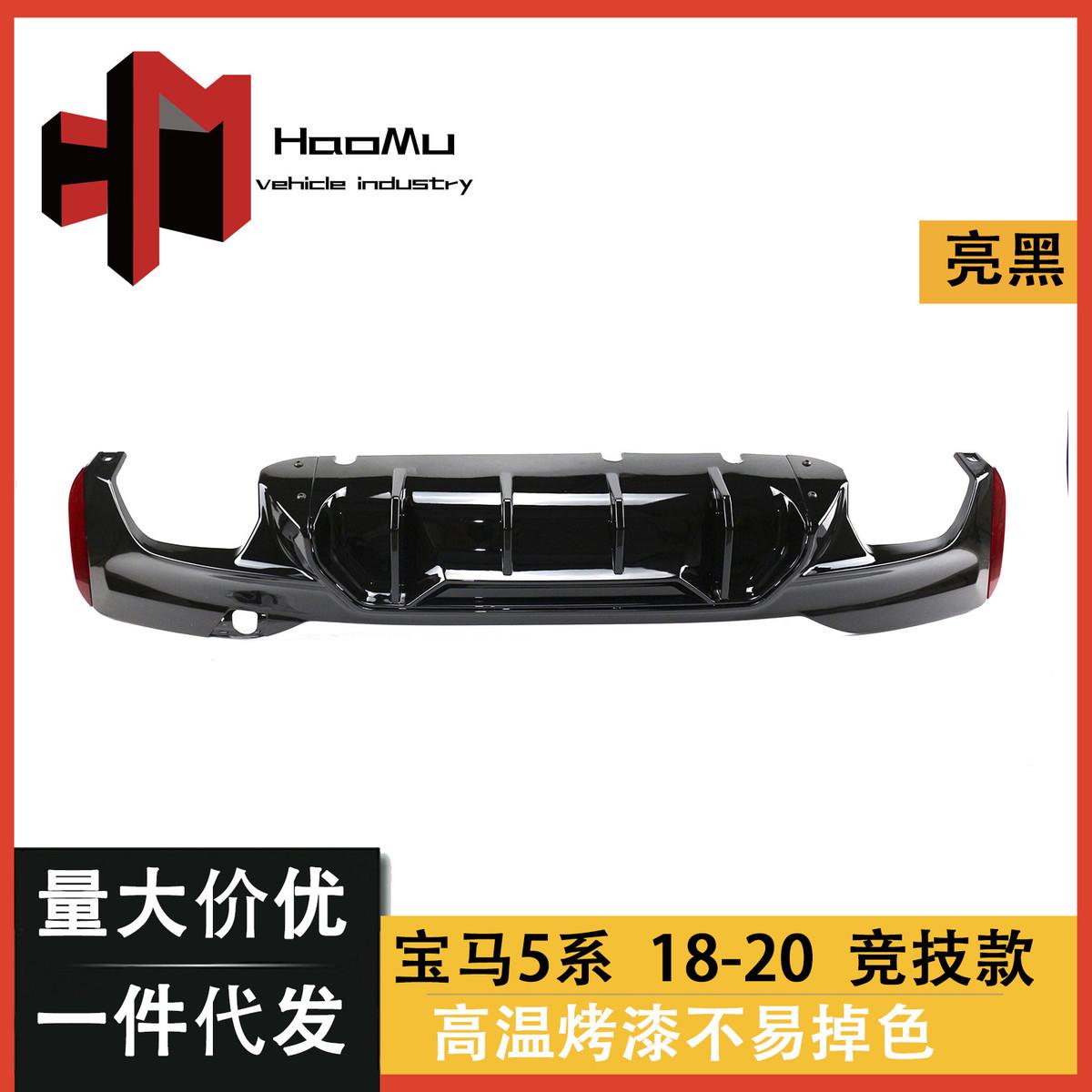 适用于宝马5系G30G38汽车改装后唇M5款竞技版亮黑后唇后扰流板
