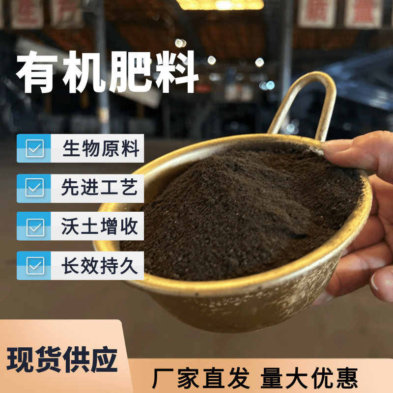 改善颗粒有机肥料花卉绿植用河北土壤提高产量腐熟发酵大豆有机肥