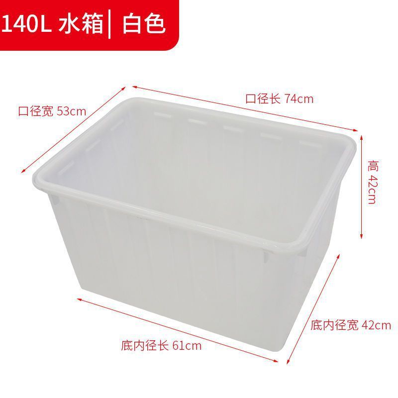 装塑料水箱大号方桶长方形水桶储物洗澡塑料桶泡瓷砖养殖加厚鱼箱