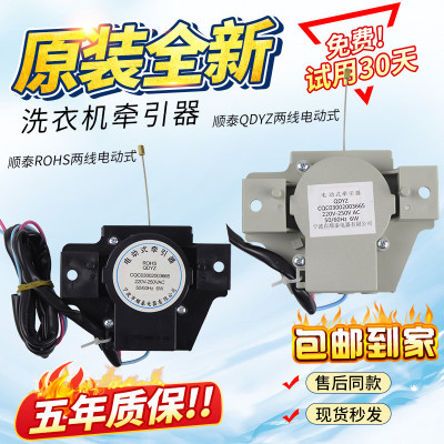 三洋全自动波轮洗衣机牵引器顺泰电动式排水电机马达排水阀 配件