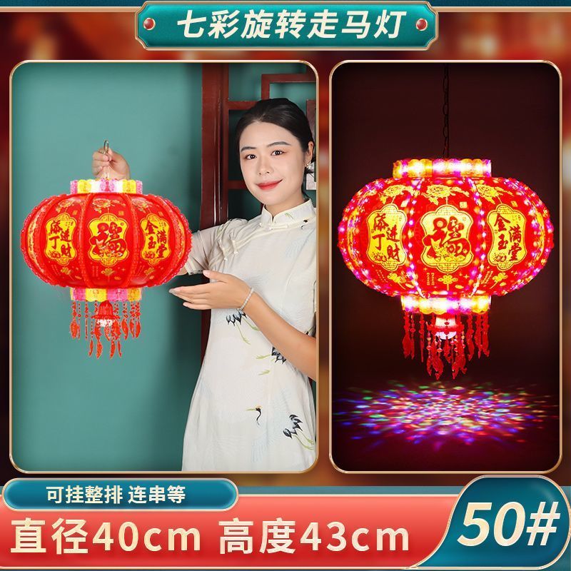 灯笼大门口一对25新款七彩旋转走马灯led乔迁阳台新年电动红灯笼