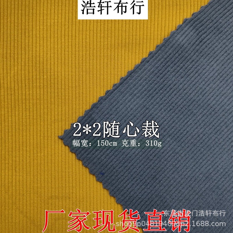 莫代尔2*2罗纹随心裁底布310g人棉拉架双面罗纹打面料针织坑条