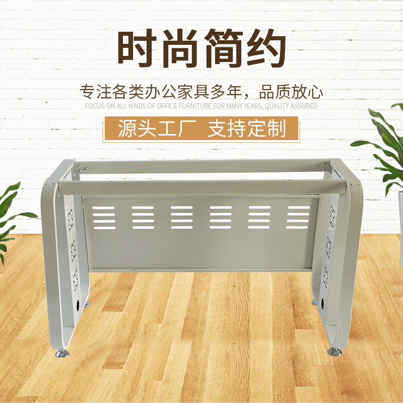 白色经理台架时尚简约现代带挡板钢架电脑桌架办公桌脚架厂家批发