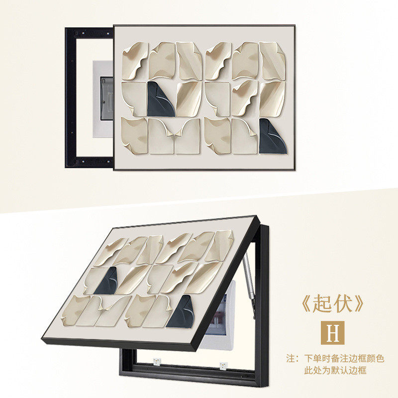 北欧电箱免打孔电表盒遮挡电闸箱挂画现代抽象壁画配电表箱装饰画