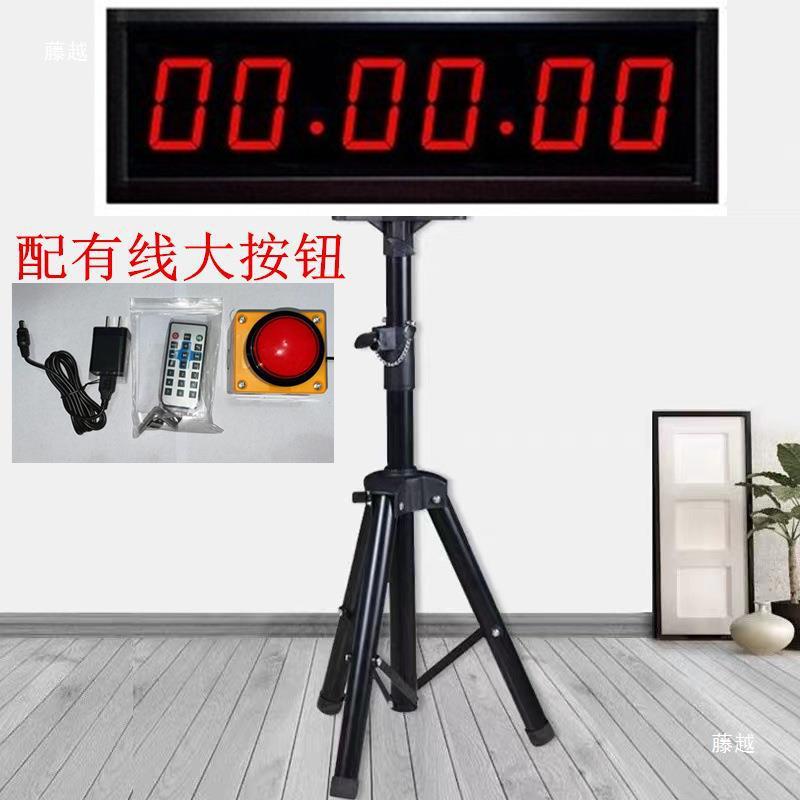 热销语音比赛攀岩拍计时器按钮起点计时拍双终点手双手秒表