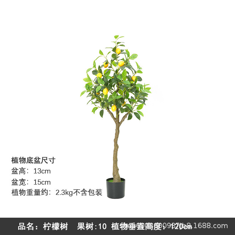 仿真绿植柠檬树盆栽假植物人造树装饰树大型落地植物摆件