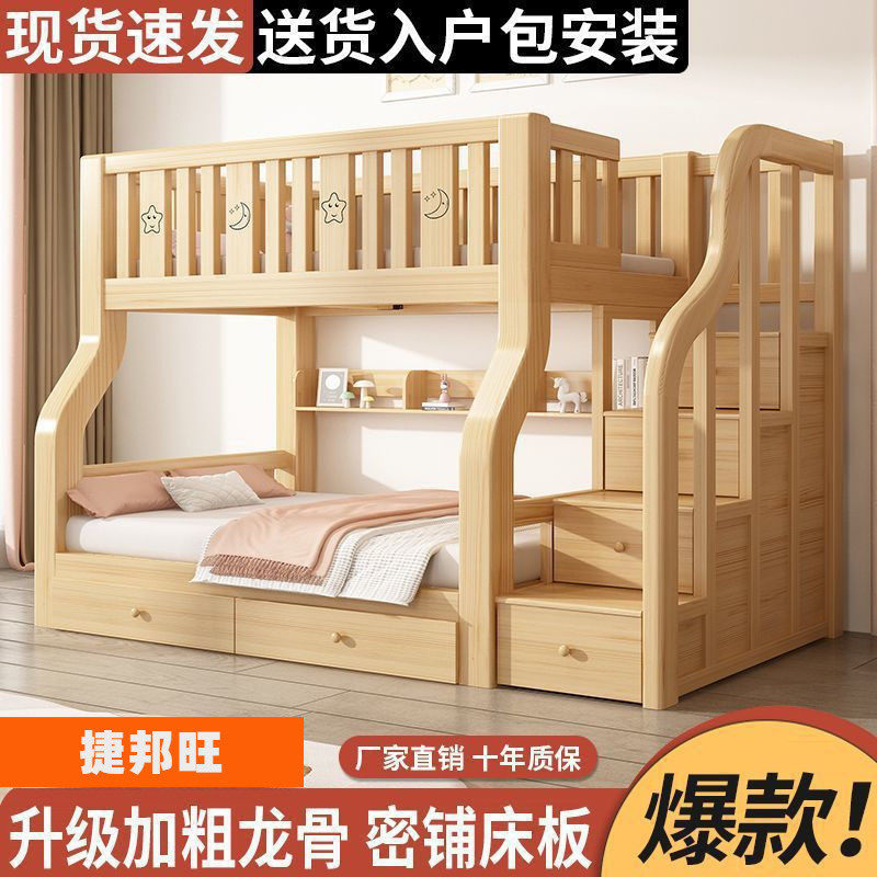 上下床双层床上下铺二层儿童床家用高低床实木床小户型大人子母床,机械设备,其他机械设备,淘宝优惠券,粉丝福利购,淘宝优惠卷