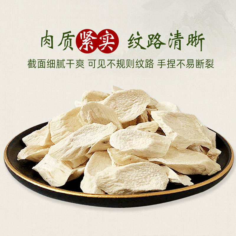 新货焦作无土地铁棍山药片干河南温县怀山药片材淮山药煮粥粉垆硫