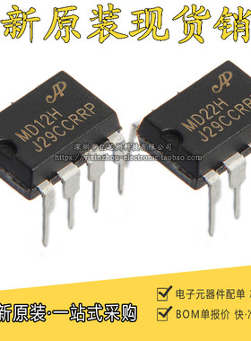 MD12H MD22H 直插8脚 DIP-8 开关电源IC芯片 电磁炉 开关电源模块