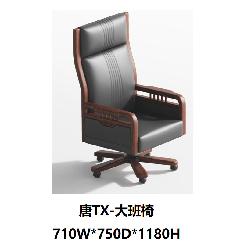 高端新中式实木雕花老板桌总裁桌办公桌轻奢板木结合大班台办公桌
