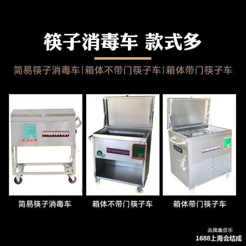 移动红外线杀菌筷子消毒机不锈钢全自动大容量筷勺消毒车烘干机