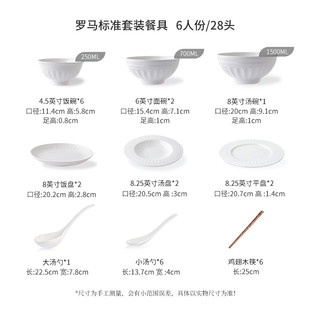 送礼碗碟盘轻奢感乔迁家用 2n罗马纯白浮雕釉下彩餐具套装