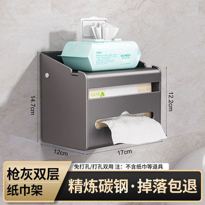 卫生间纸巾盒壁挂式厕所纸巾架浴室免打孔湿巾厕纸盒洗手间卷新款