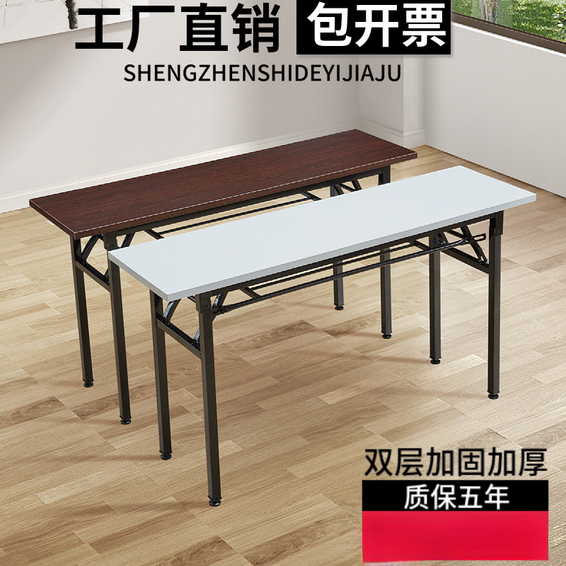 简约会议桌长桌折叠培训桌长条桌长方形洽谈桌子课桌办公桌工作台