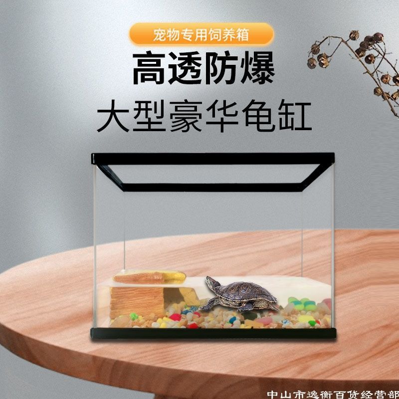热销高透明塑料鱼缸客厅桌面金鱼缸加高加厚防摔乌龟饲养箱仿玻璃