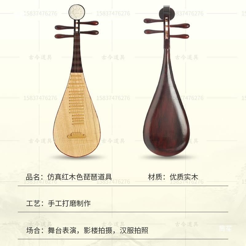 古风拍照琵琶道具影楼汉服拍摄成人儿童舞蹈演出敦煌乐器摆件