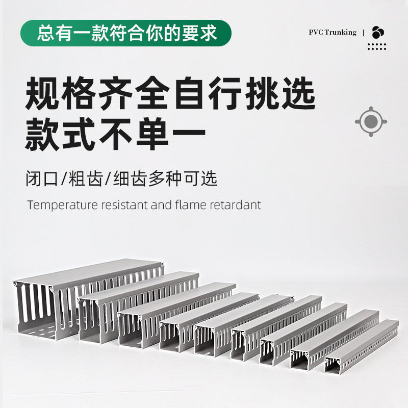 pvc线槽电线电缆配线槽灰色塑料行线槽配电箱布线槽网线明装理线