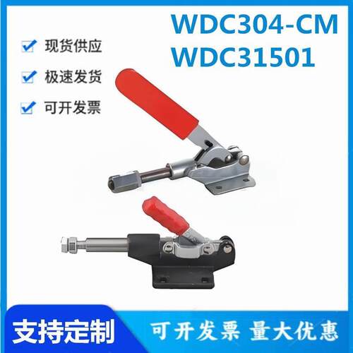怡和达WDC304-CM WDC31501快速夹钳 推拉压紧式法兰底座200/227kg