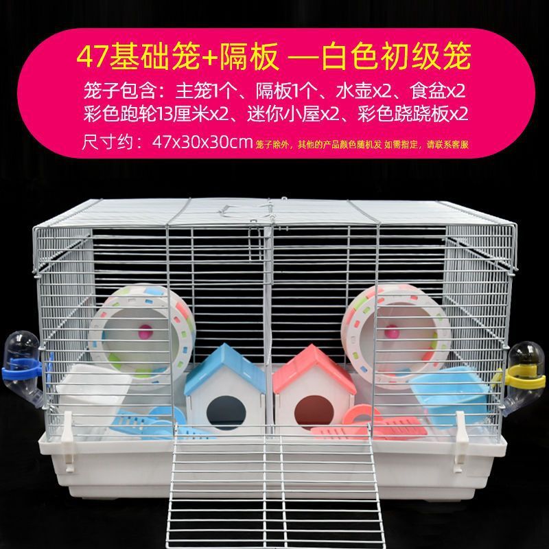 仓鼠笼子小仓鼠用品大城堡裸笼窝大别墅基础笼子套餐批发包邮