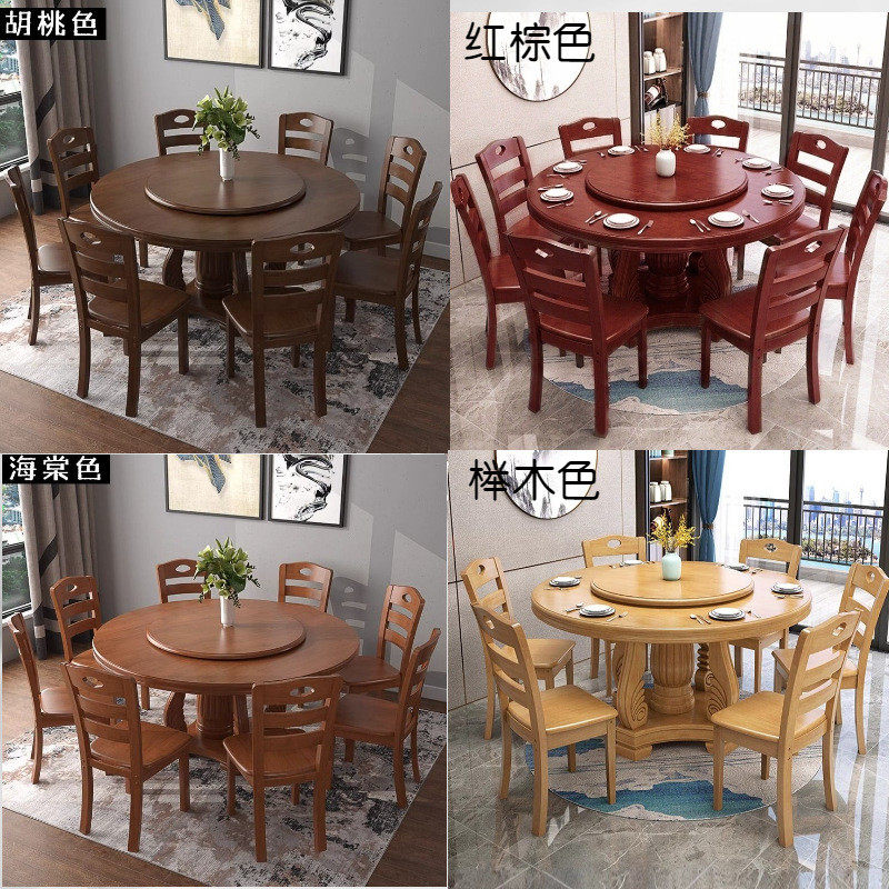 u新中式饭店桌椅组合圆桌饭桌大圆实木餐桌家用经济型餐桌家用圆
