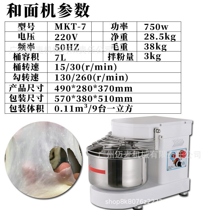 台式和面机私房烘焙打桌面机便携面家用多功能搅拌机doughmixer