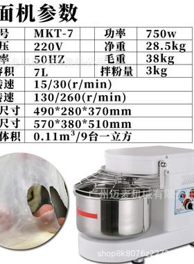 台式和面机私房烘焙桌面面机便携打家用多功能搅拌机doughmixer