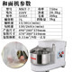 台式 和面机私房烘焙打面机便携桌面家用doughmixer搅拌机多功能