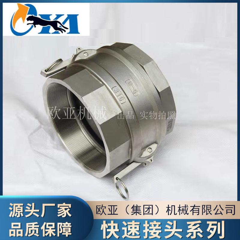 热销不锈钢快速接头软管快气管接头快插接头装水管扳把式快速接头