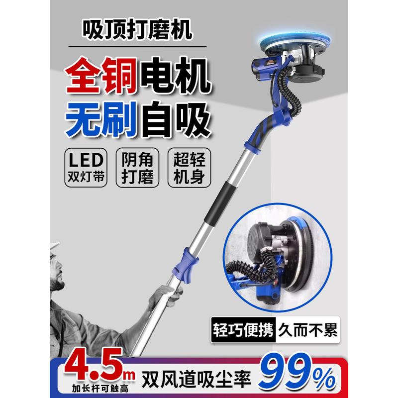自吸无刷墙面打磨机砂纸机打磨腻子神器墙壁磨墙电动打沙纸无尘机